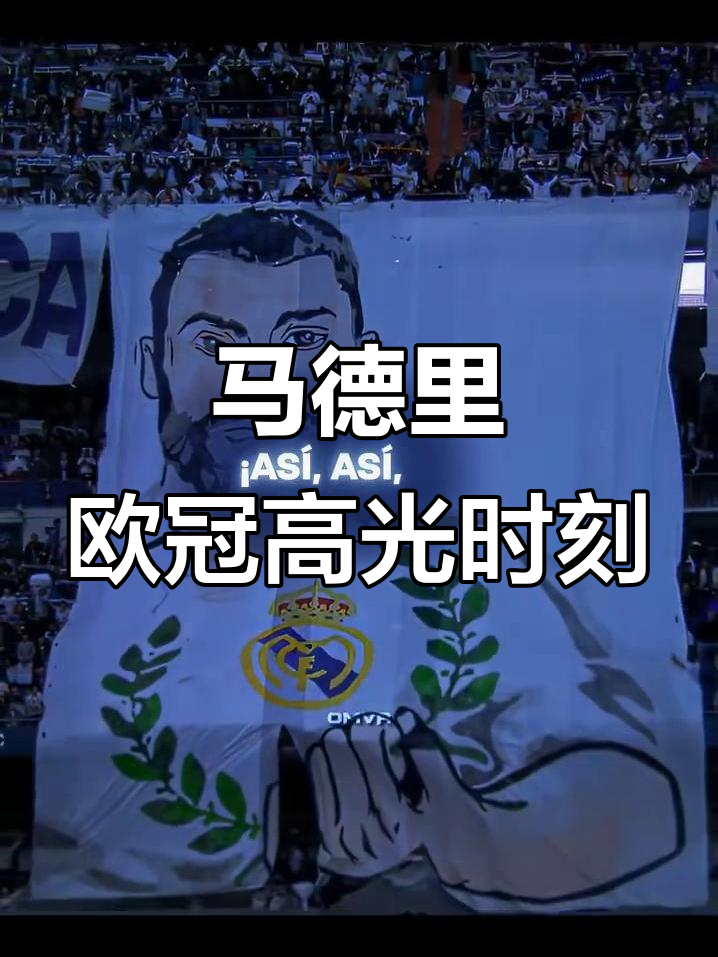 爱游戏新游榜单库里关键节点高光表现，皇家马德里带队取胜！的简单介绍