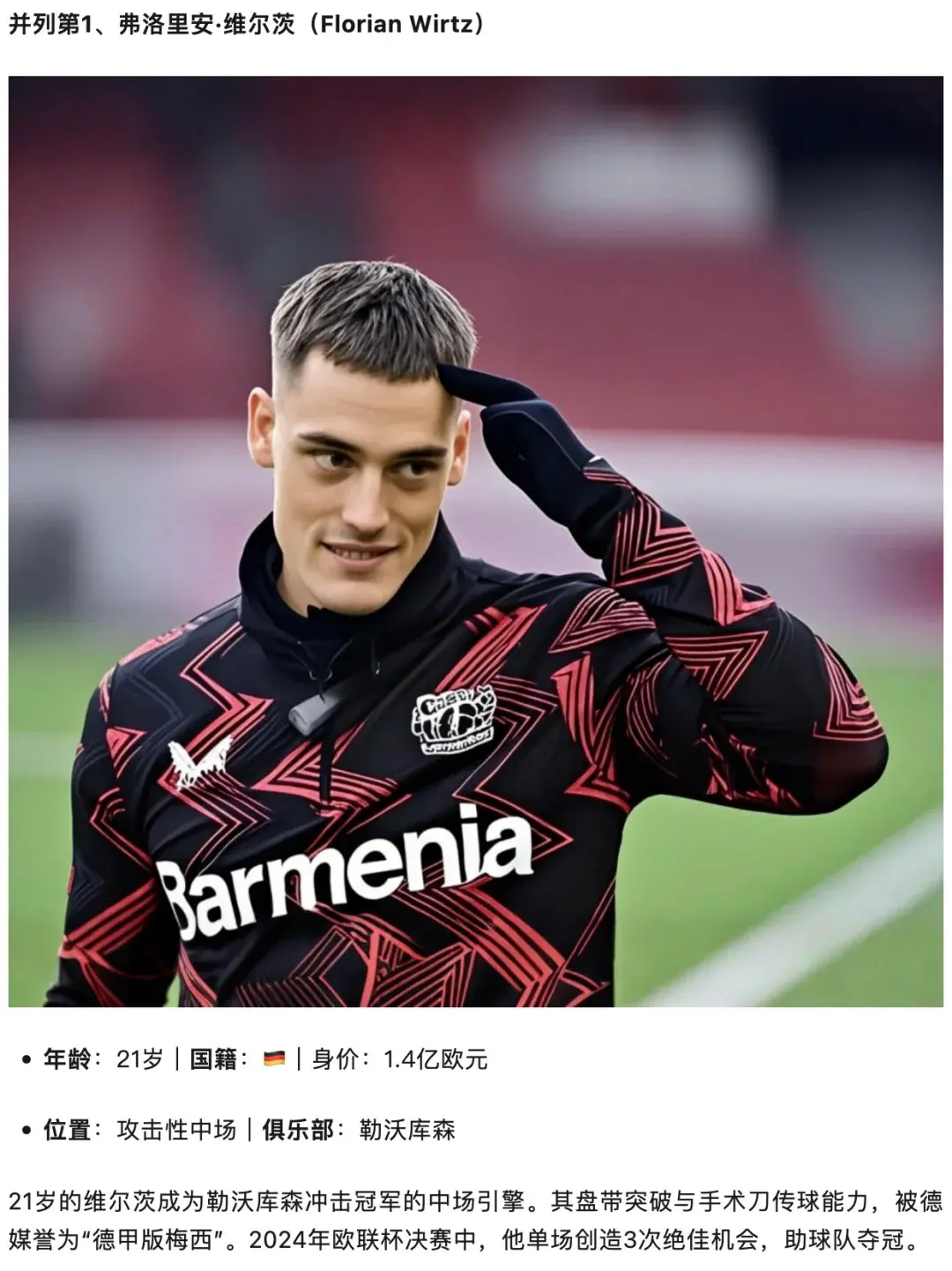 爱游戏推荐2025德甲清晨再迎强敌；塞维利亚手感冰凉；主帅态度：目标明确；球探报告显示潜力的简单介绍