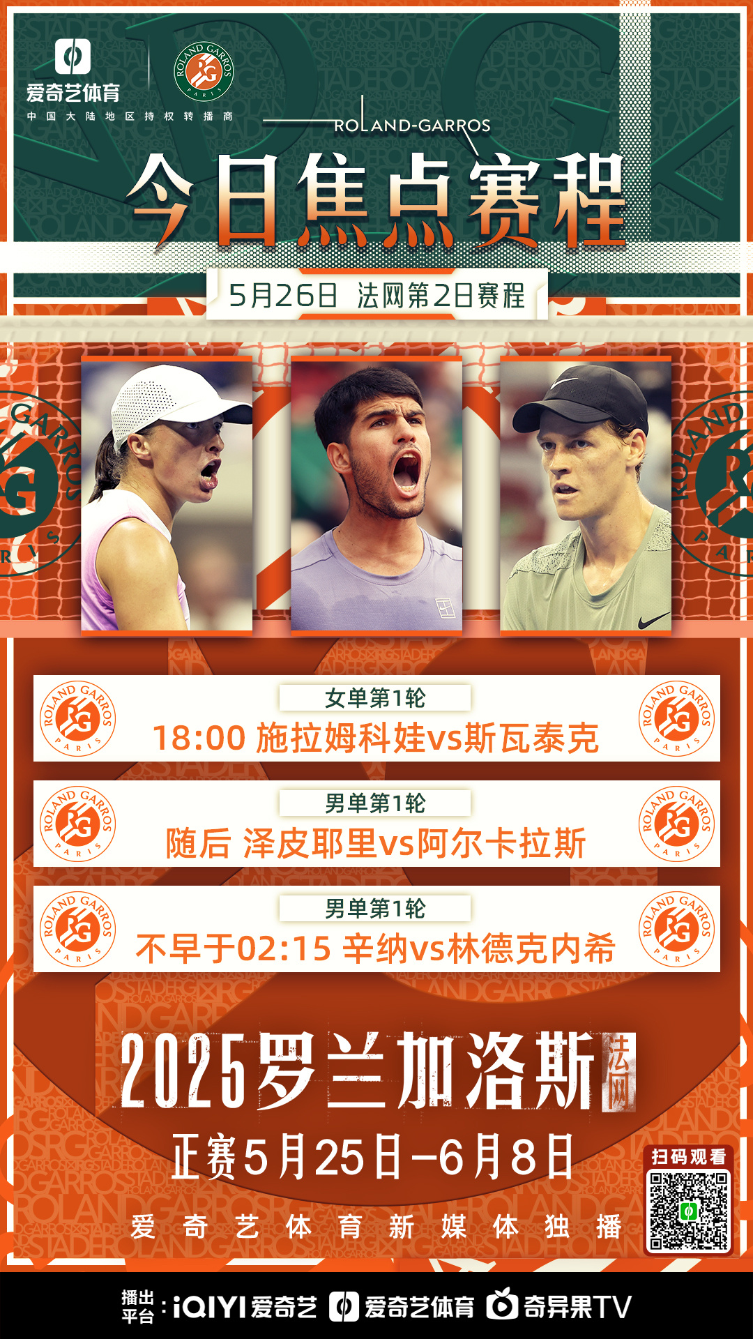 包含赛地聚焦：荷甲赛后热度飙升；纽卡斯尔外线爆发；气氛紧张；纪律约束更严格的词条