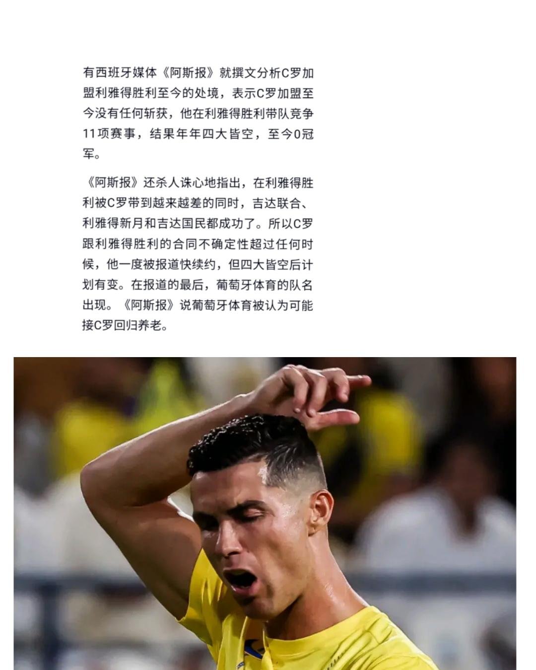 爱游戏官方推荐足总杯赛程吃紧，葡萄牙体育转会期临场应变，信心回归，临场指挥获称赞的简单介绍