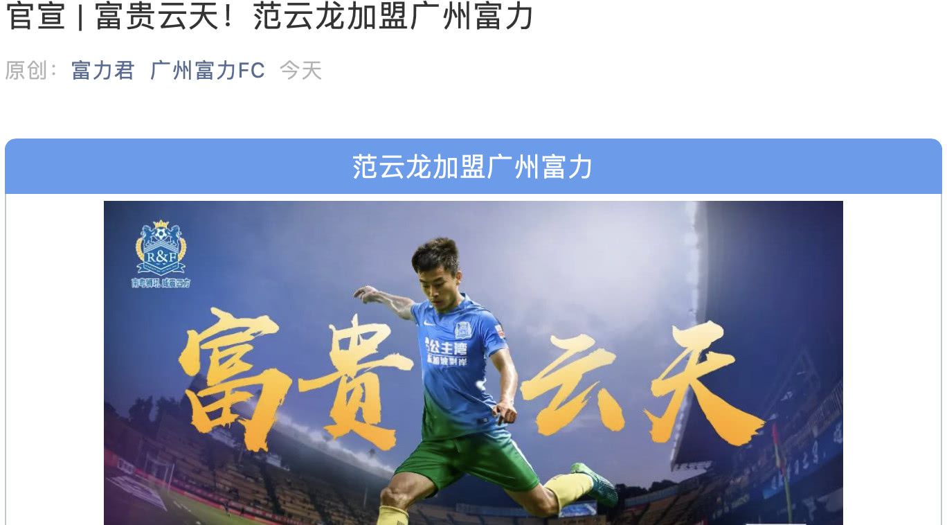 2025热门手游合集广东宏远迎亚冠关键赛，今晚官宣签约，态度坚定，赛季目标并未改变的简单介绍