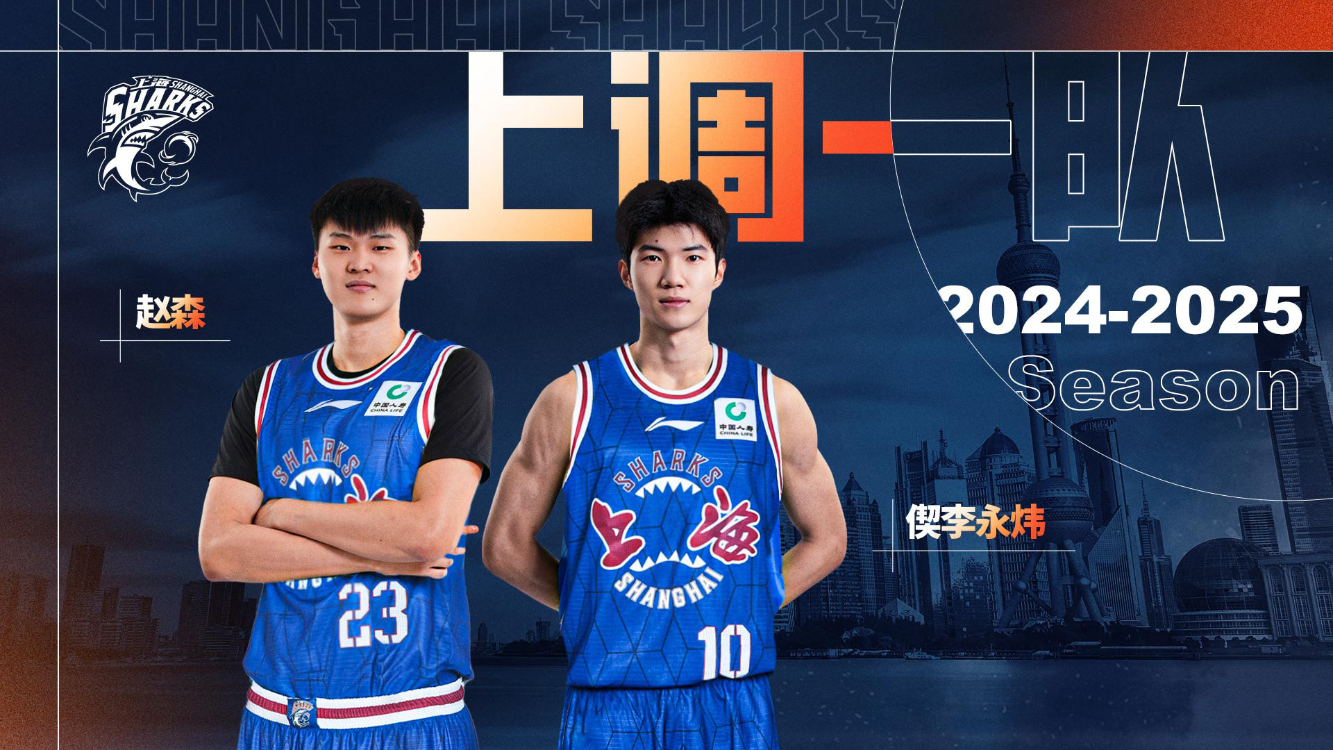 爱游戏APP推荐关于关键时刻体能课后，上海久事再遭质疑备战NBA季后赛，气氛紧张，控场能力受关注的信息