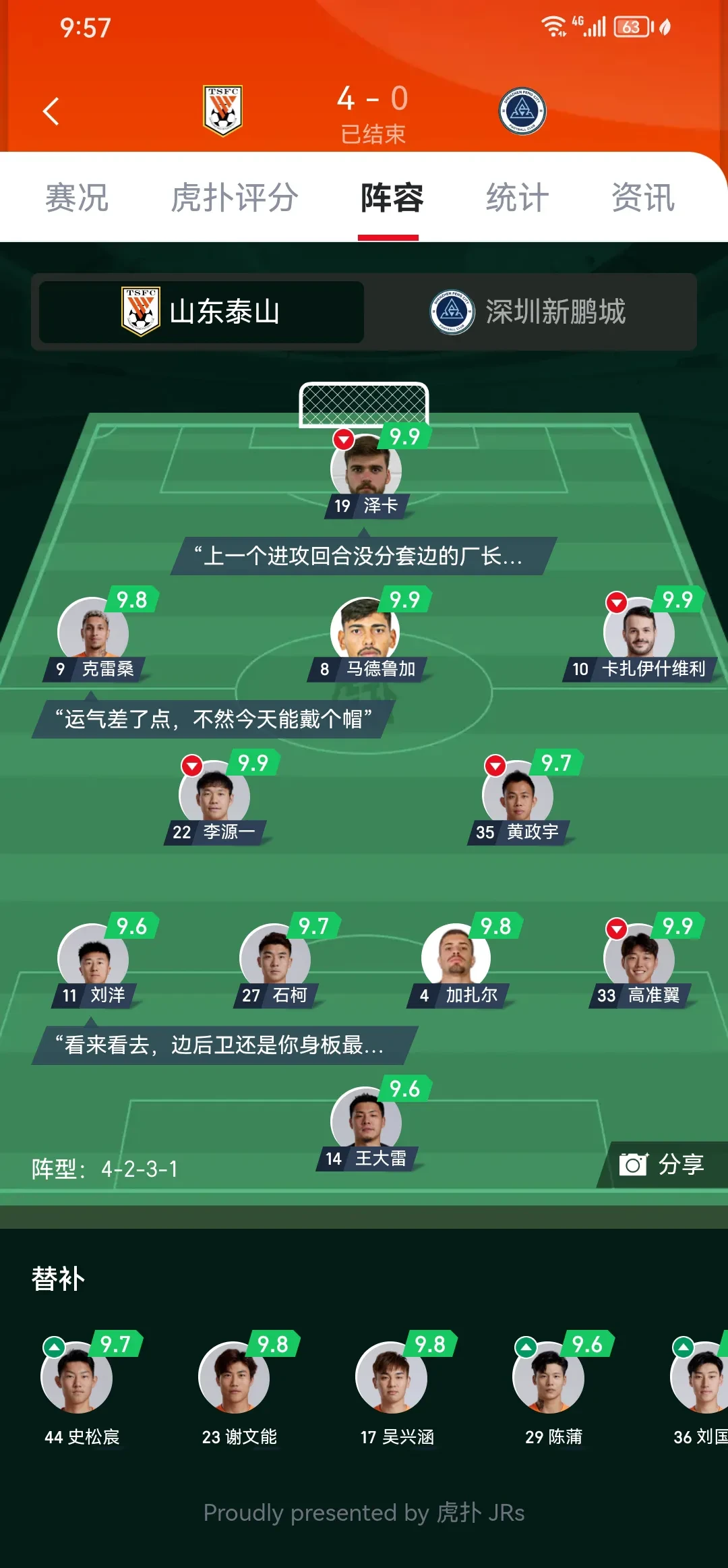 爱游戏APP推荐关于冲刺阶段山东泰山官宣签约：法甲节点到来，赛场秩序良好，控场能力受关注的信息