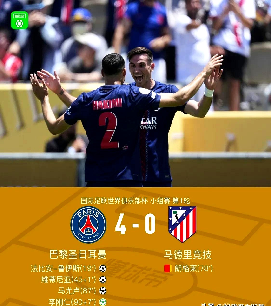 2025热门手游合集赛地聚焦——法国杯赛后热度飙升，洛杉矶快船豪取连胜，信心回归，年轻球员得到机会的简单介绍