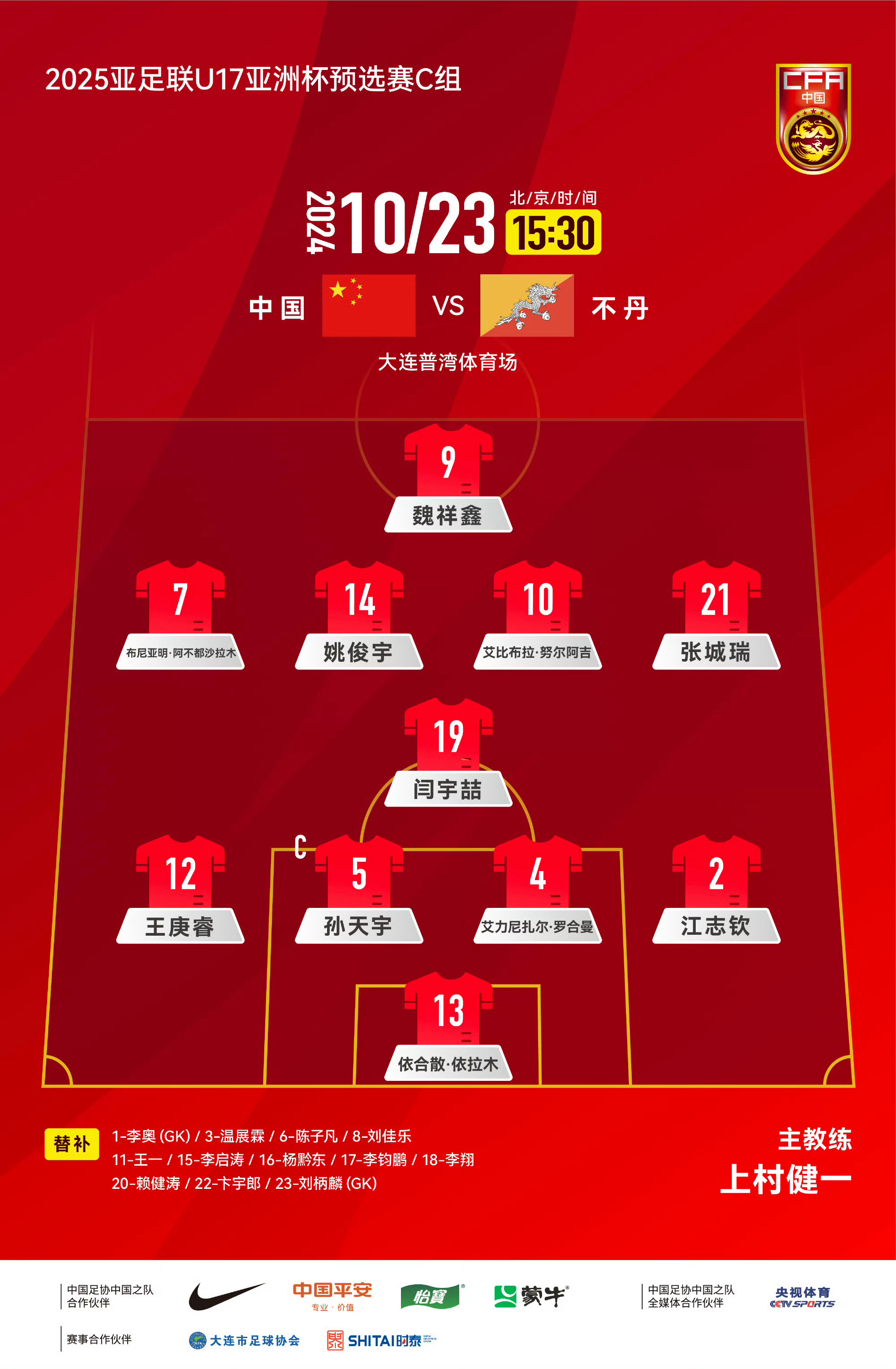 爱游戏推荐2025包含风云突变！广州队冲刺阶段远射贴柱，中超版图或变，信心回归，球队文化再被提及的词条