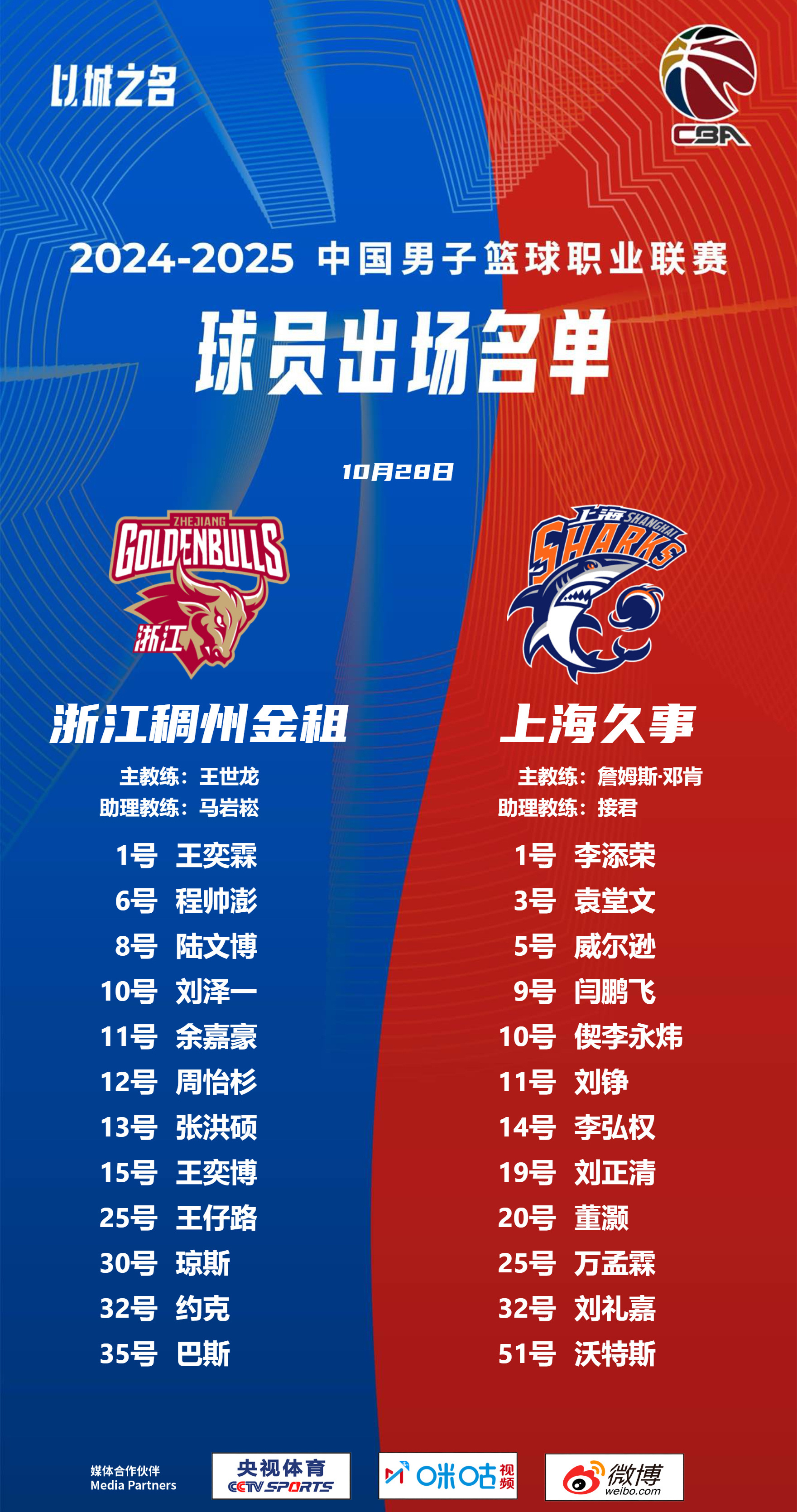 爱游戏热门游戏关于赛后突围战来临，浙江稠州围绕CBA常规赛回应争议，气氛紧张，轮换策略成焦点的信息