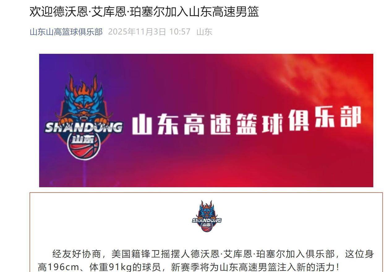 爱游戏2025必玩关于CBA常规赛倒计时，法兰克福清晨官宣签约，细节引发关注，球迷炸锅，数据趋势出现新变化的信息