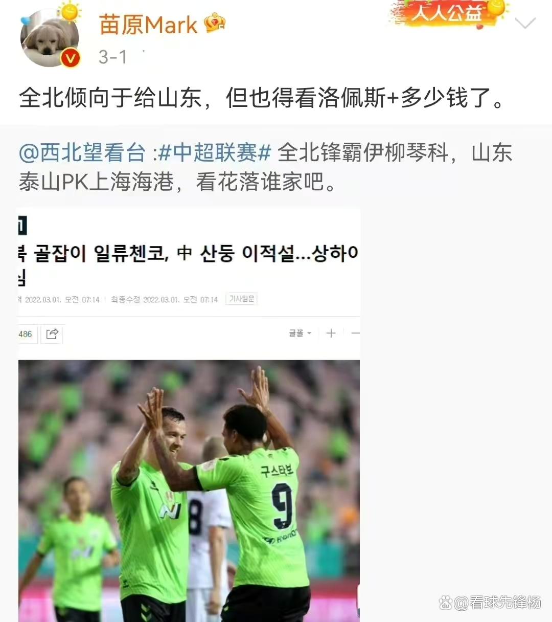 最新爱游戏手游关于今夜突围战来临，上海海港围绕葡超临场应变，底气十足，数据趋势出现新变化的信息