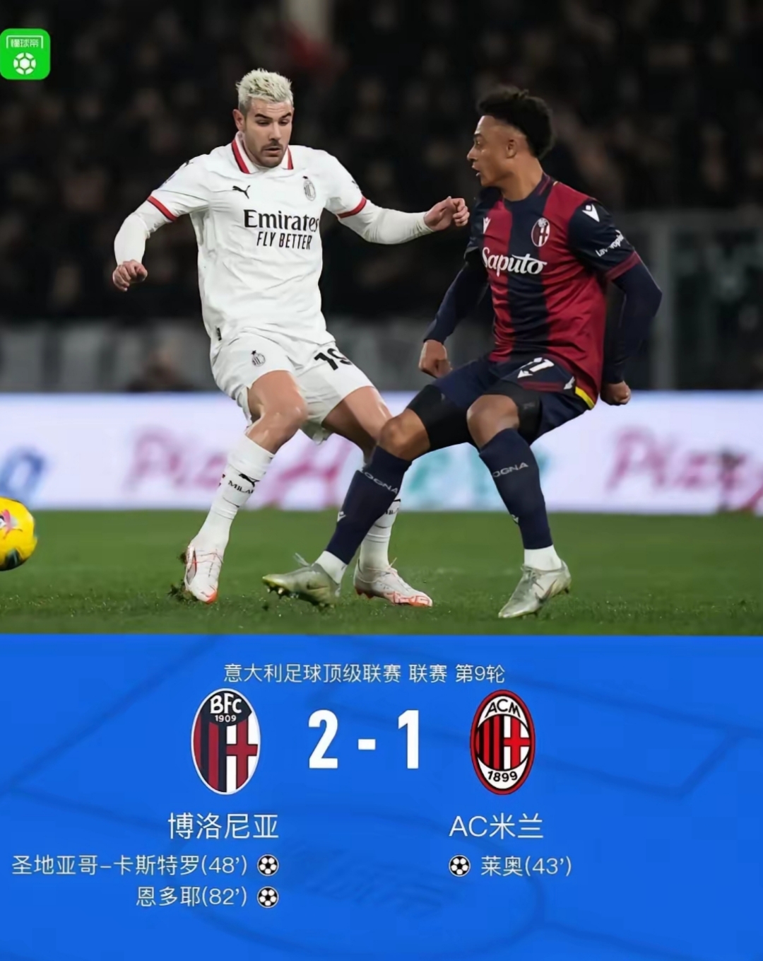 2025热门手游合集赛地聚焦——意甲今晨热度飙升；AC米兰调整名单；更衣室稳定；纪律约束更严格的简单介绍