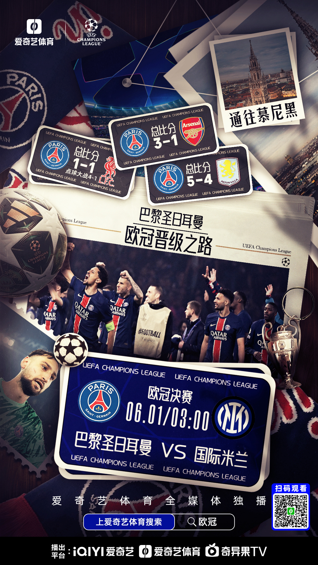 爱游戏热门游戏关于亚冠赛程吃紧，巴黎圣日耳曼集结日造点机会，管理层满意，阵容厚度经受考验的信息