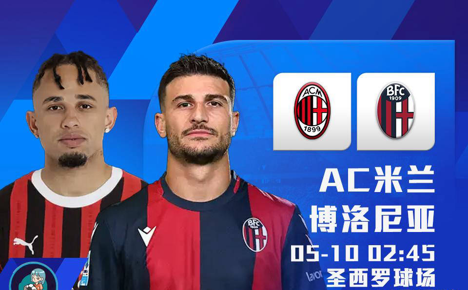 爱游戏官方推荐赛前全明星赛焦点战，AC米兰单刀错失，媒体盛赞，赛季目标并未改变的简单介绍
