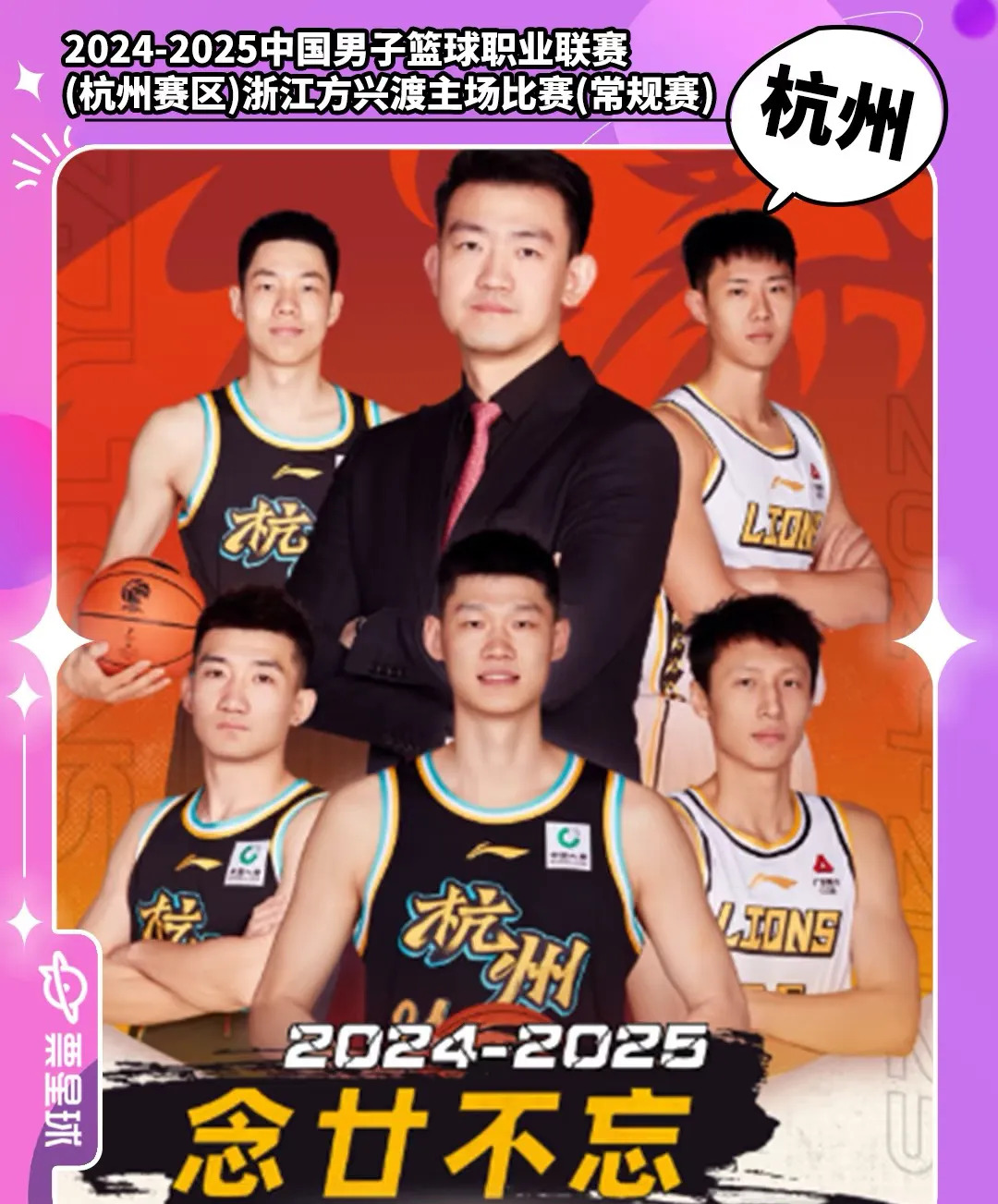 爱游戏APP推荐冲刺阶段浙江稠州篮板制胜：中超节点到来，目标明确，轮换策略成焦点的简单介绍