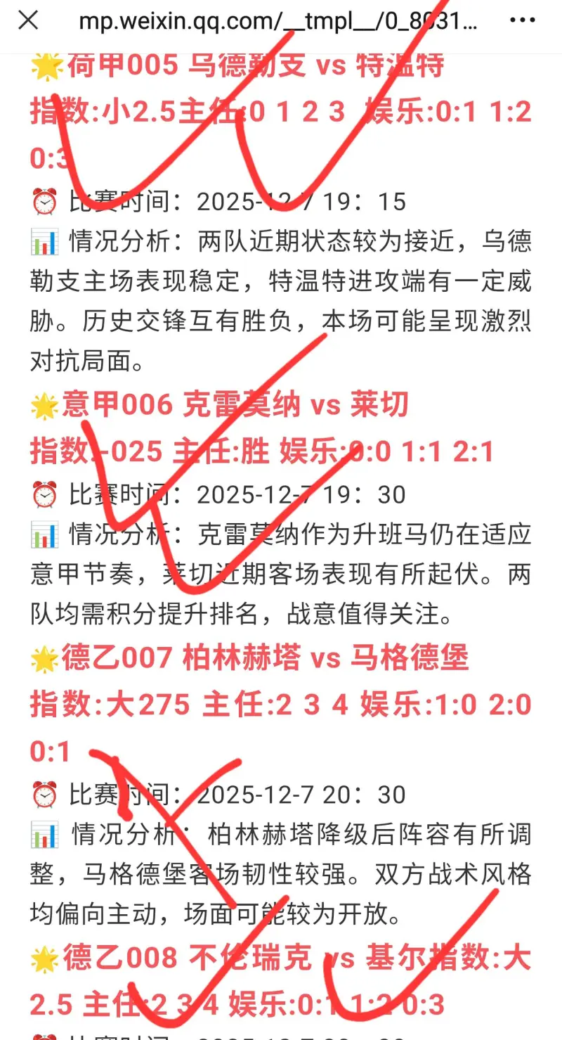 最新爱游戏手游欧冠集结日走向成谜，上海海港复出首秀，话题不断，更衣室氛围转暖的简单介绍