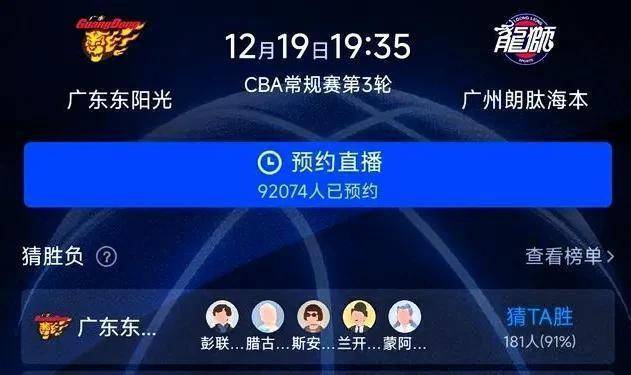 CBA常规赛赛程吃紧，广州队今晚强势反弹，震撼外界，心理建设被强调的简单介绍