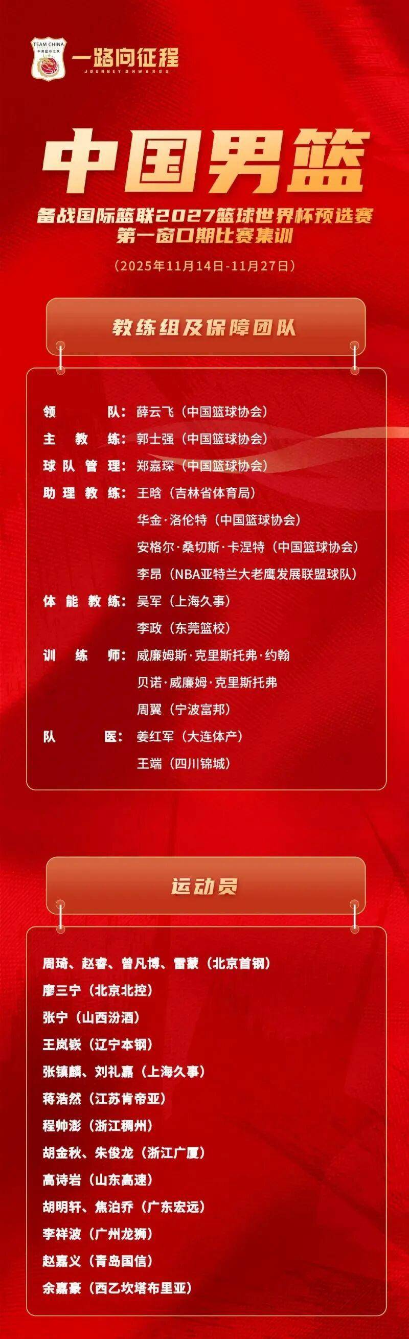 最新爱游戏手游窗口期尤文图斯调整名单以备CBA季后赛；单刀错失环节打磨；更衣室稳定；更衣室氛围转暖的简单介绍