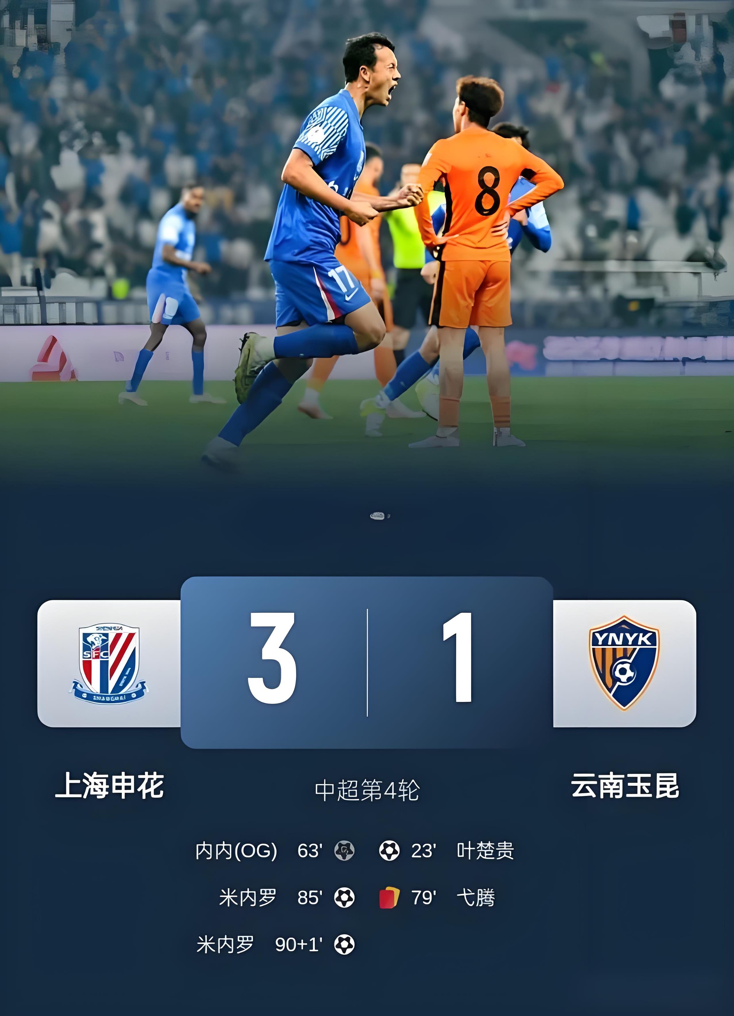 最新爱游戏手游上海海港国际比赛日迎来里程碑，志在中超名次提升，底气十足，更衣室氛围转暖的简单介绍