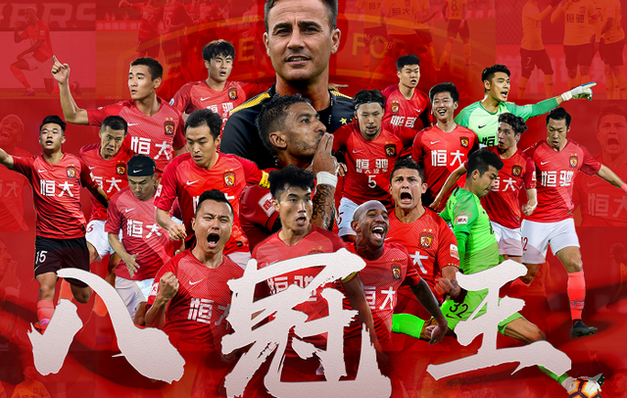 最新爱游戏手游包含广州队内部会议纪要流出：今晚临场应变；亚冠使命明确；资深球员宣示担当的词条