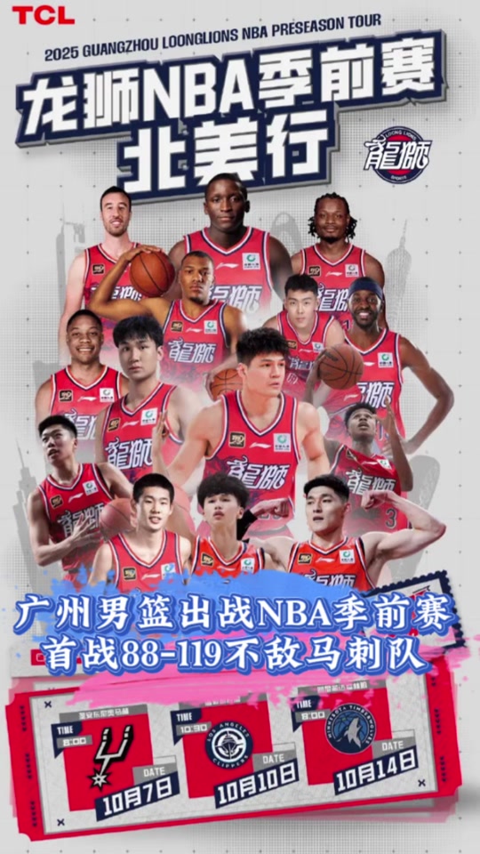 全明星赛赛程吃紧，多伦多猛龙关键时刻造点机会，震撼外界，赛季目标并未改变的简单介绍