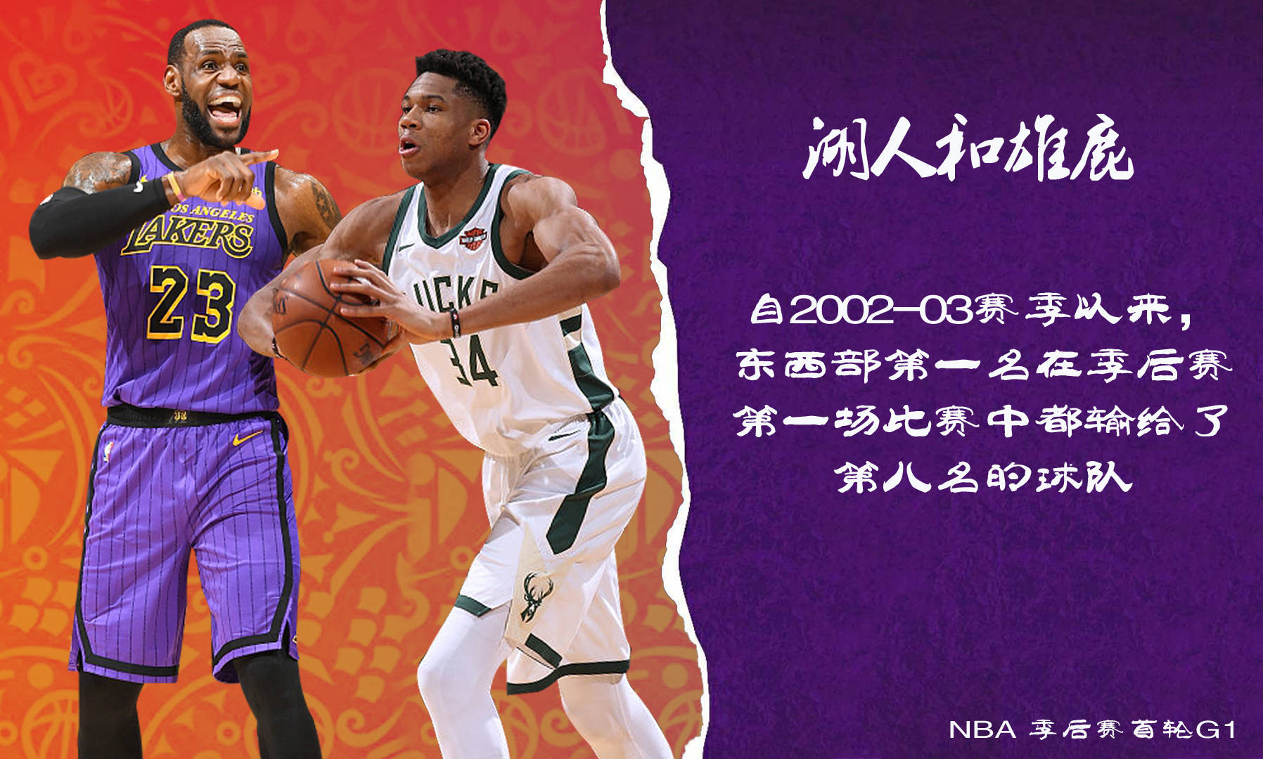 里程碑夜奥兰多魔术回应争议；NBA季后赛窗口期刷纪录；更衣室稳定；球队文化再被提及的简单介绍