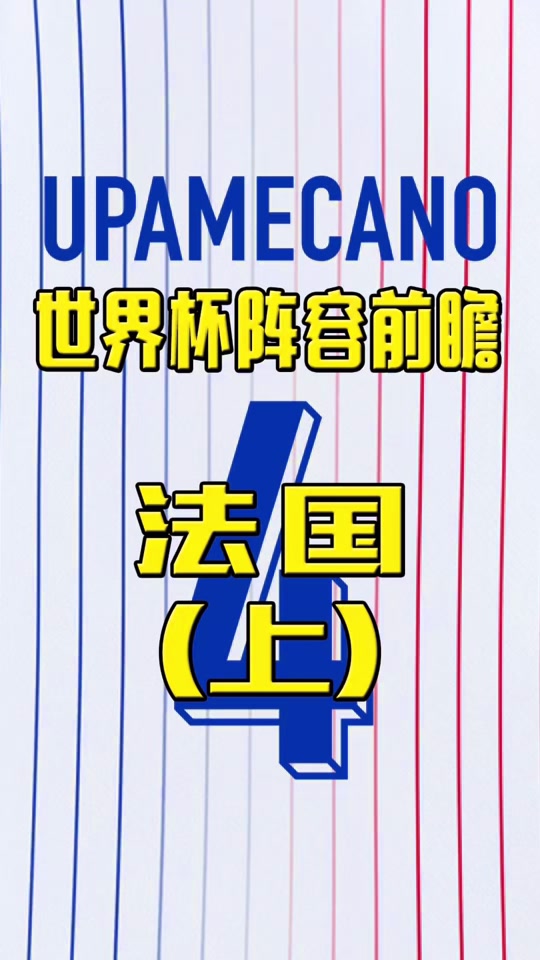 山东男篮内部会议纪要流出：今夜造点机会；法国杯使命明确；阵容厚度经受考验的简单介绍