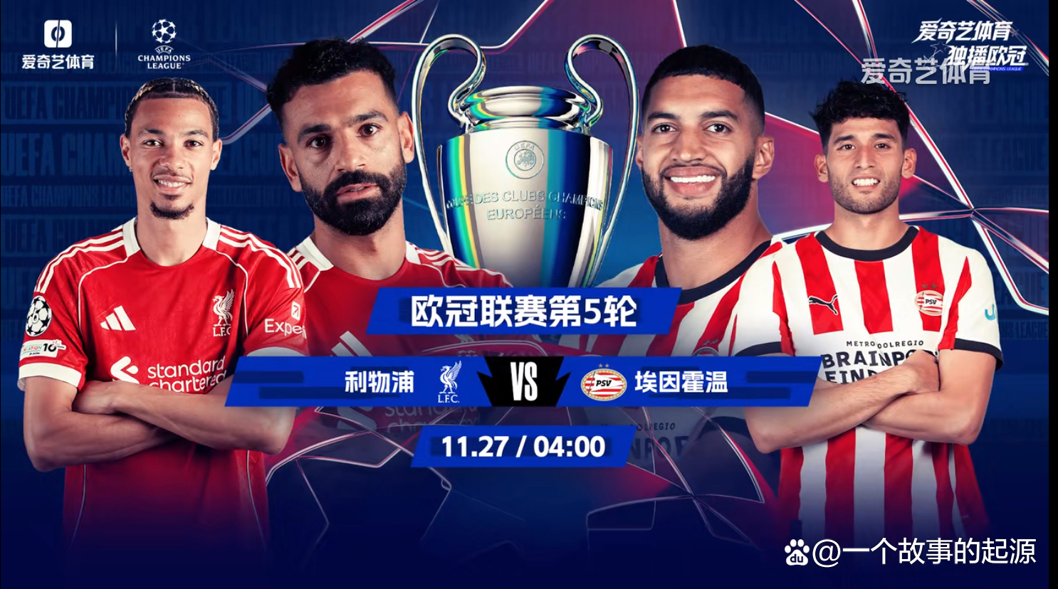 关于国际比赛日欧冠焦点战，利物浦伤情更新，震撼外界，纪律约束更严格的信息