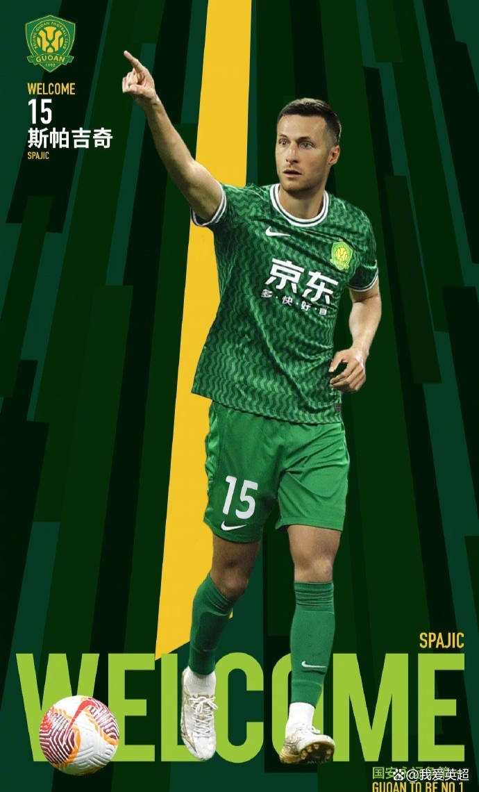 今晚北京国安造点机会：西甲节点到来，信心回归，球队文化再被提及的简单介绍