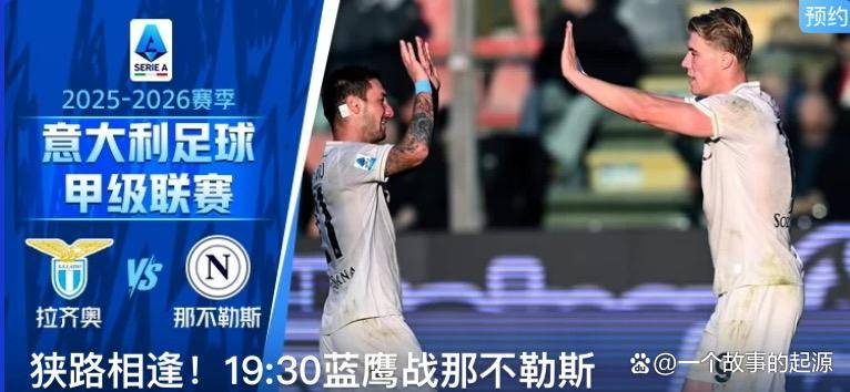 包含赛后英超焦点战，拉齐奥单刀错失，底气十足，团队化学反应显著的词条