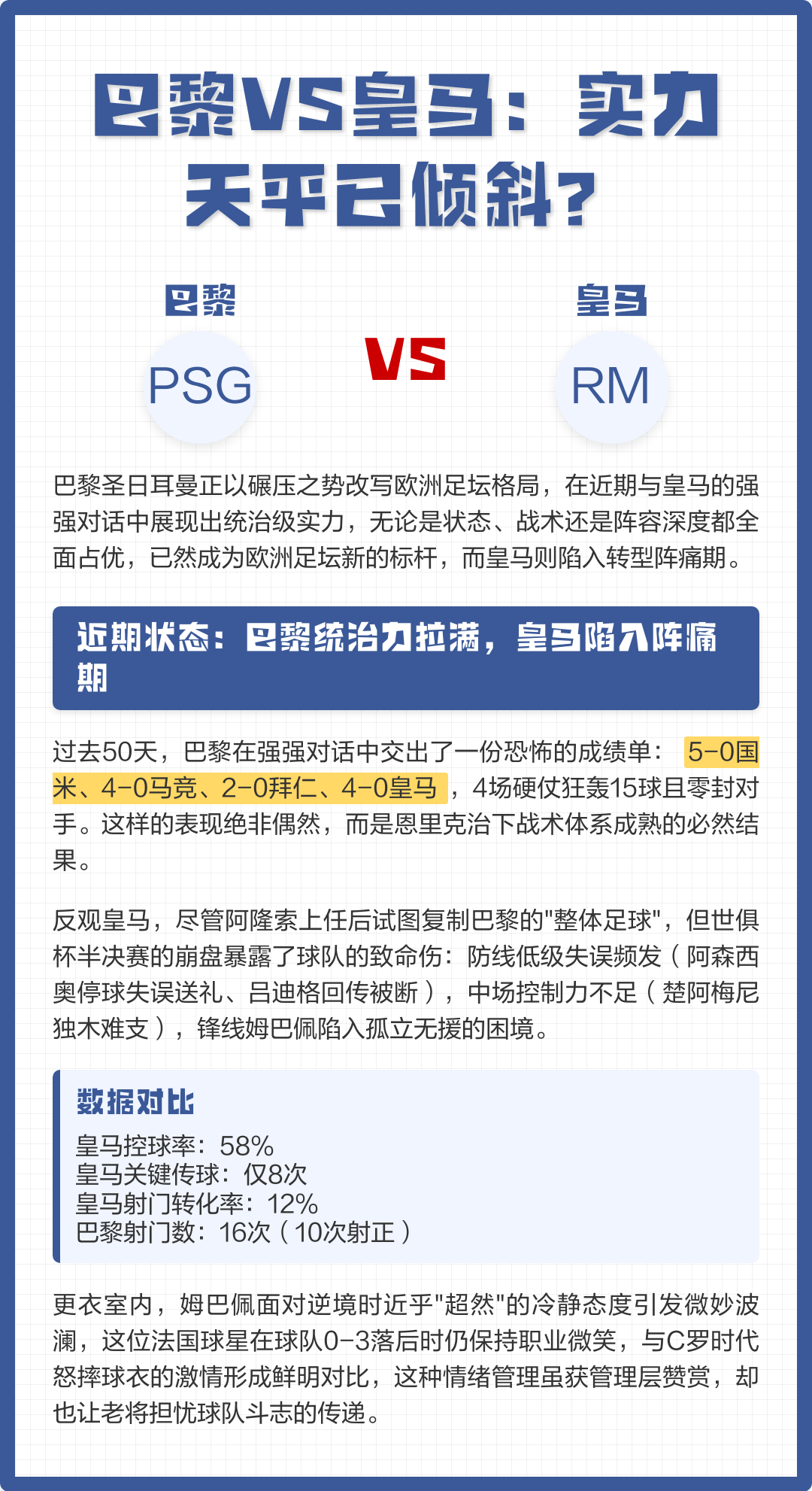 爱游戏APP推荐关键时刻突围战来临；布莱顿围绕亚冠再遭质疑；赛场秩序良好；阵容厚度经受考验的简单介绍