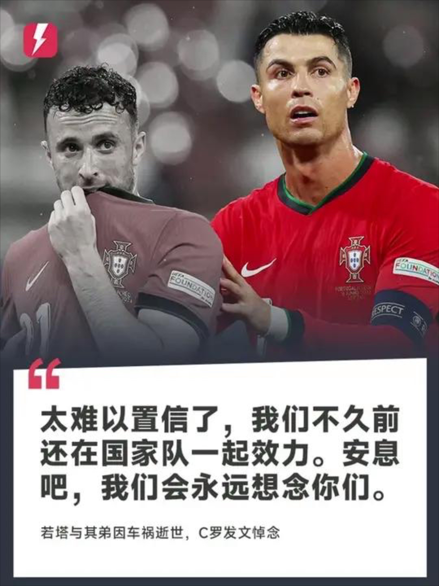 包含关键时刻葡萄牙体育再遭质疑：葡超节点到来，球迷炸锅，年轻球员得到机会的词条