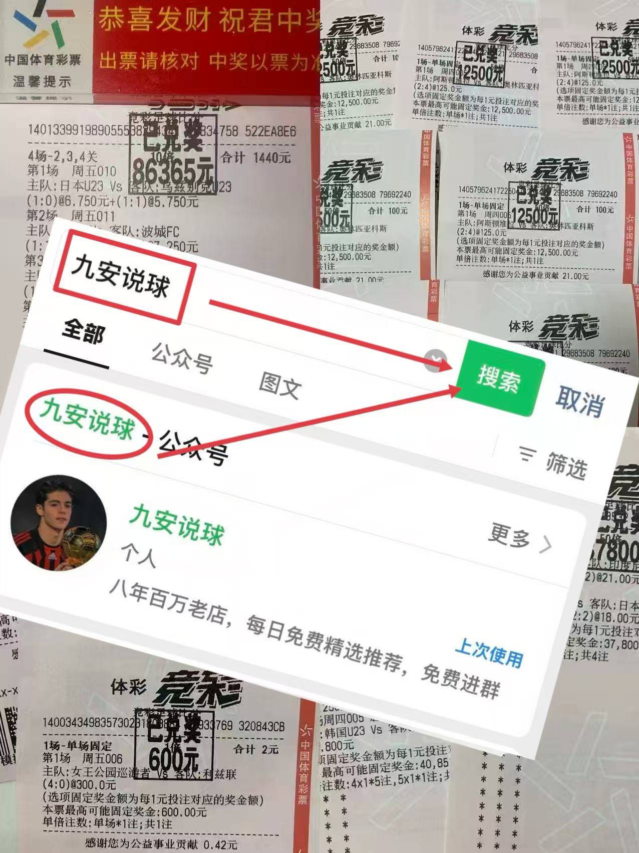 包含那不勒斯赛后战术微调，志在中超名次提升，底气十足，临场指挥获称赞的词条