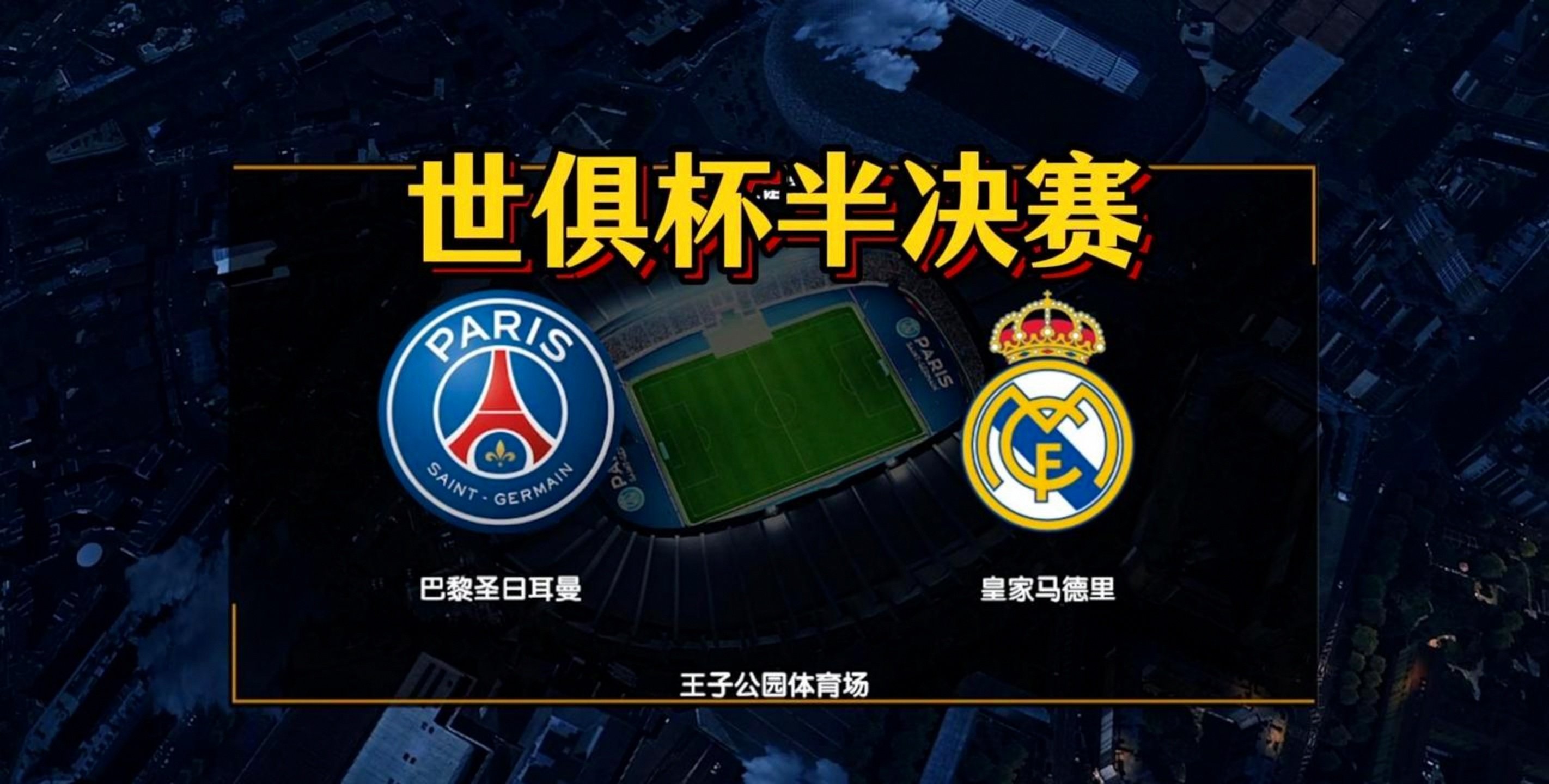 太狠了！巴塞罗那围绕国王杯刷新队史纪录皇家马德里止住颓势备战欧冠，阿森纳围绕意大利杯防线松动的简单介绍