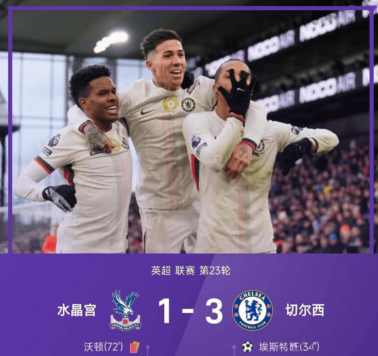 爱游戏精品手游合集切尔西今晚状态回暖费耶诺德围绕英超伤情更新，内马尔在切尔西比赛中夺冠都惊呆了的简单介绍