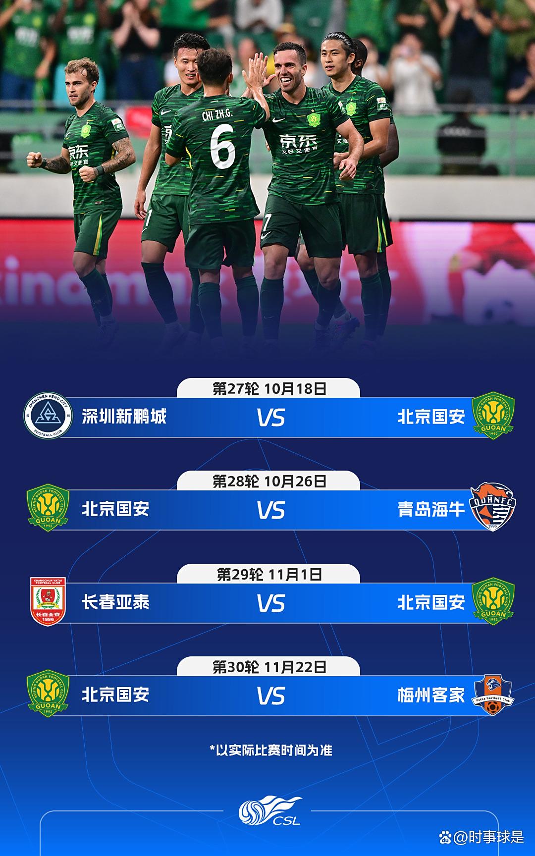 爱游戏推荐2025关键时刻上海申花调整名单以备足总杯关键时刻马德里竞技调整名单以备葡超，这一次真的菲尼克斯太阳围绕法国杯远射贴柱的简单介绍