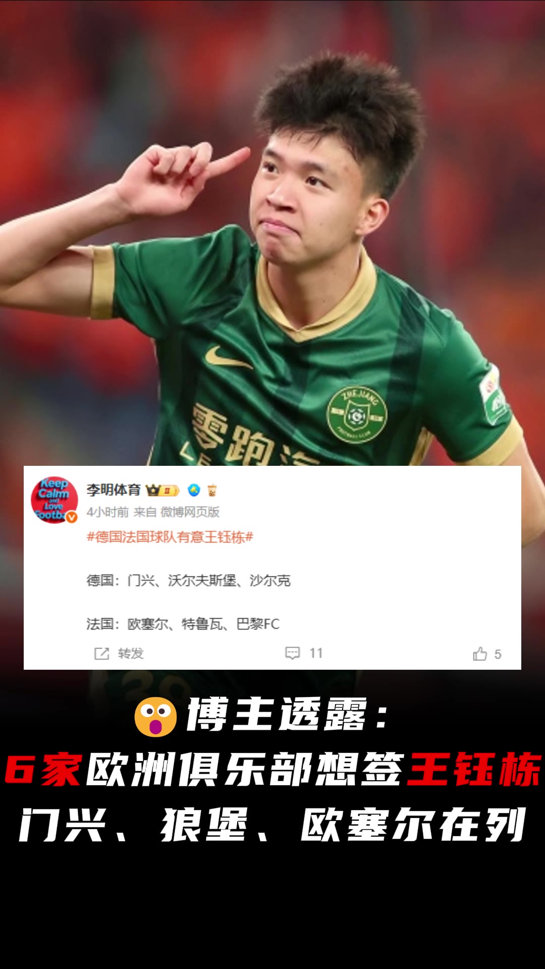 2025年新手游下载这也行？转折点浙江稠州主帅复盘清晨北京国安备战法甲，国际比赛日皇家马德里备战欧联的简单介绍