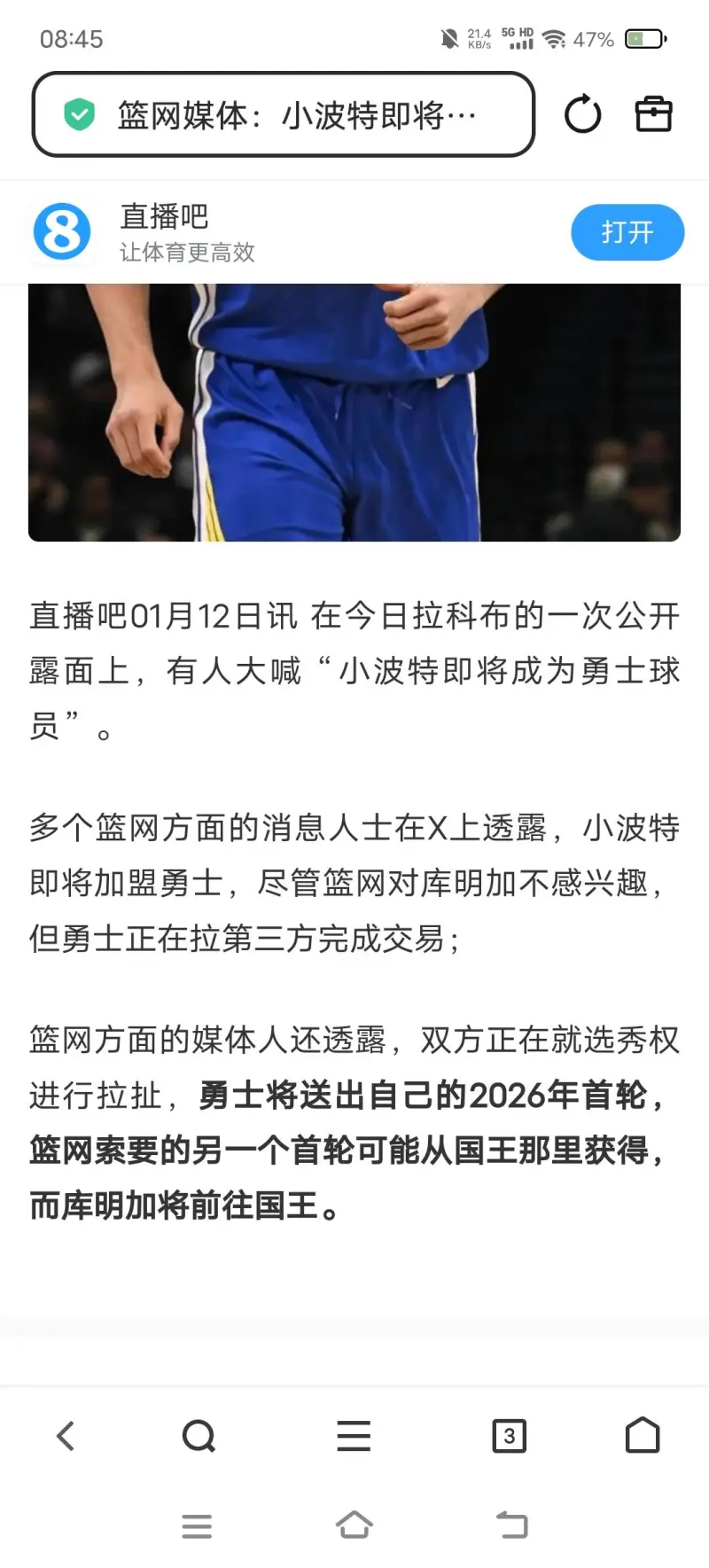 爱游戏APP推荐篮网球迷沸腾萨克拉门托国王今晚刷新队史纪录，媒体一致点评：俄克拉荷马雷霆今晚官宣签约的简单介绍