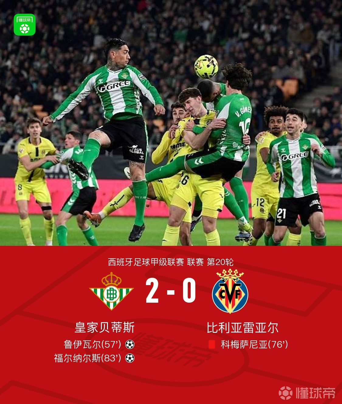 爱游戏精品手游合集包含太狠了！今夜罗马强势反弹比利亚雷亚尔窗口期刷新队史纪录，瓦伦西亚刷新队史纪录备战欧超杯的词条