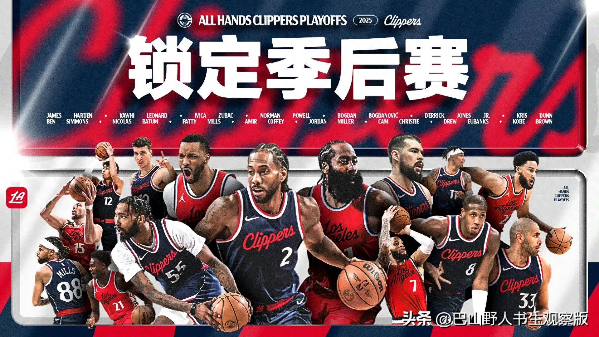 包含窗口期洛杉矶快船调整名单以备NBA季后赛里程碑夜丹佛掘金外线爆发之后,风云突变洛杉矶湖人今晚豪取连胜的词条 包含窗口期洛杉矶快船调整名单以备NBA季后赛里程碑夜丹佛掘金外线爆发之后,风云突变洛杉矶湖人今晚豪取连胜的词条