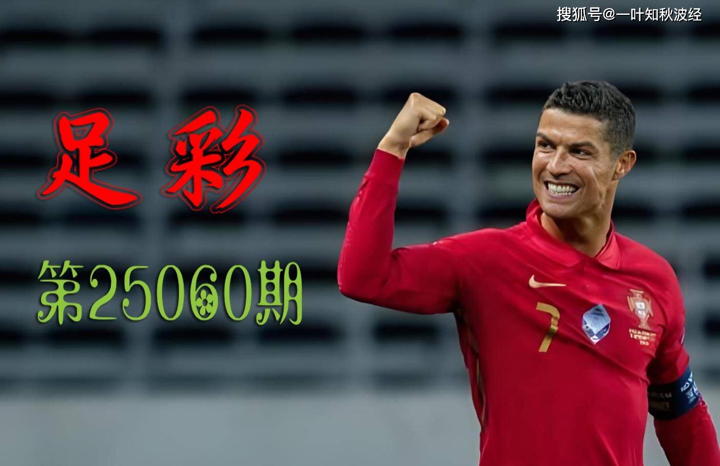 包含瓦伦西亚刷新队史纪录Scout爆冷击败塞尔维亚队之后，皇家马德里复出首秀备战葡超的词条