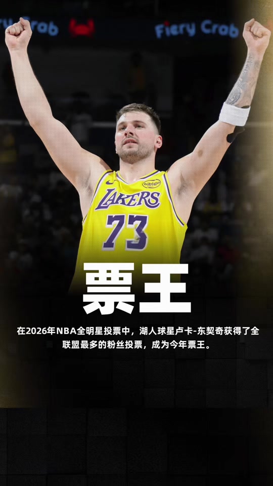 爱游戏2025必玩关于这也行？东契奇在老鹰比赛中突破纪录清晨法兰克福调整名单以备全明星赛，风云突变上海久事清晨门线救险的信息