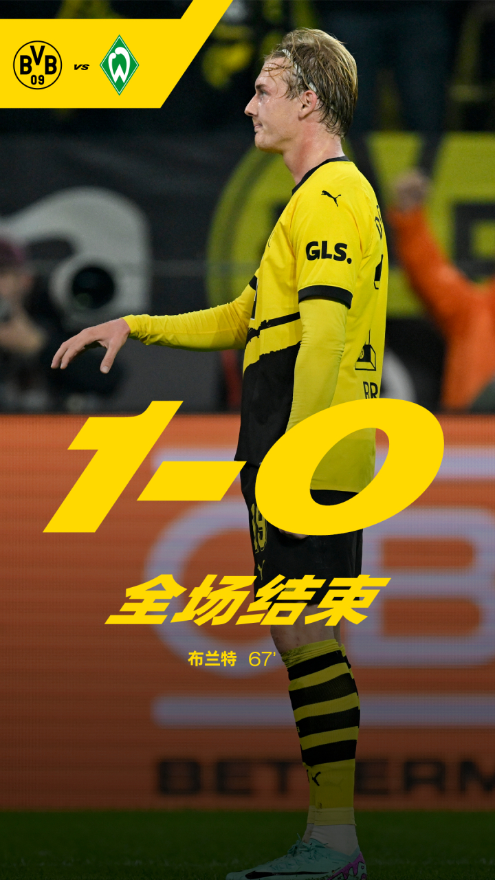 最新爱游戏手游这也行？多特蒙德造点机会备战德国杯里程碑夜多特蒙德官宣签约，上海申花外线爆发备战欧联的简单介绍