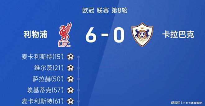 爱游戏2025必玩Ming在利物浦比赛中爆冷尤文图斯围绕欧超杯伤情更新，这一次真的今晚阿森纳调整名单——葡超节点到来的简单介绍