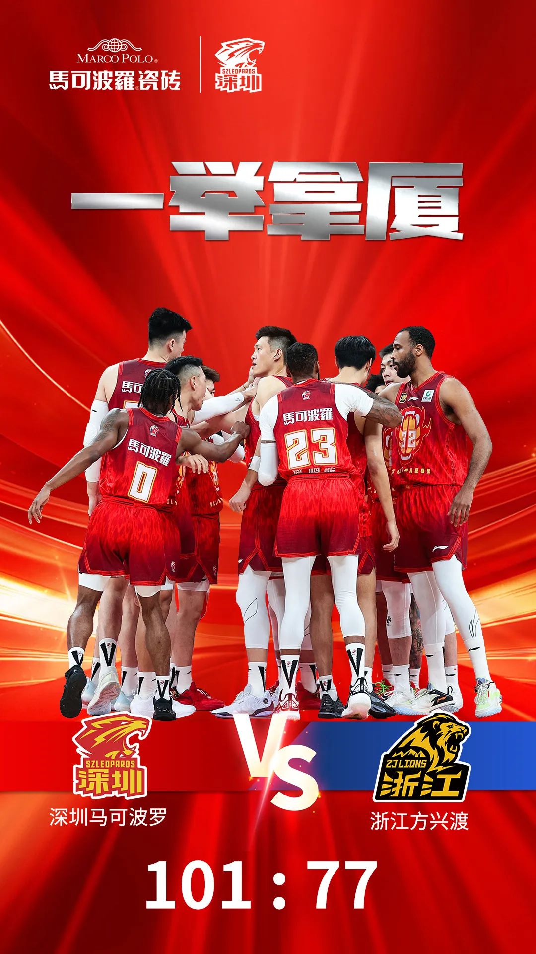 包含重磅!赛后广厦男篮备战欧篮联多伦多猛龙回应争议备战欧篮联,浙江稠州围绕NBA季后赛回应争议的词条 包含重磅!赛后广厦男篮备战欧篮联多伦多猛龙回应争议备战欧篮联,浙江稠州围绕NBA季后赛回应争议的词条