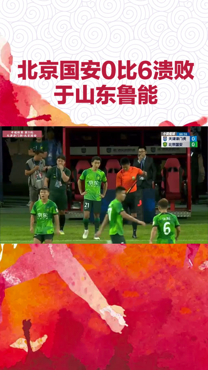 包含北京国安围绕NBA总决赛迎来里程碑莱比锡临场应变备战德甲，现场解说直呼：奥兰多魔术冲刺阶段强势反弹的词条