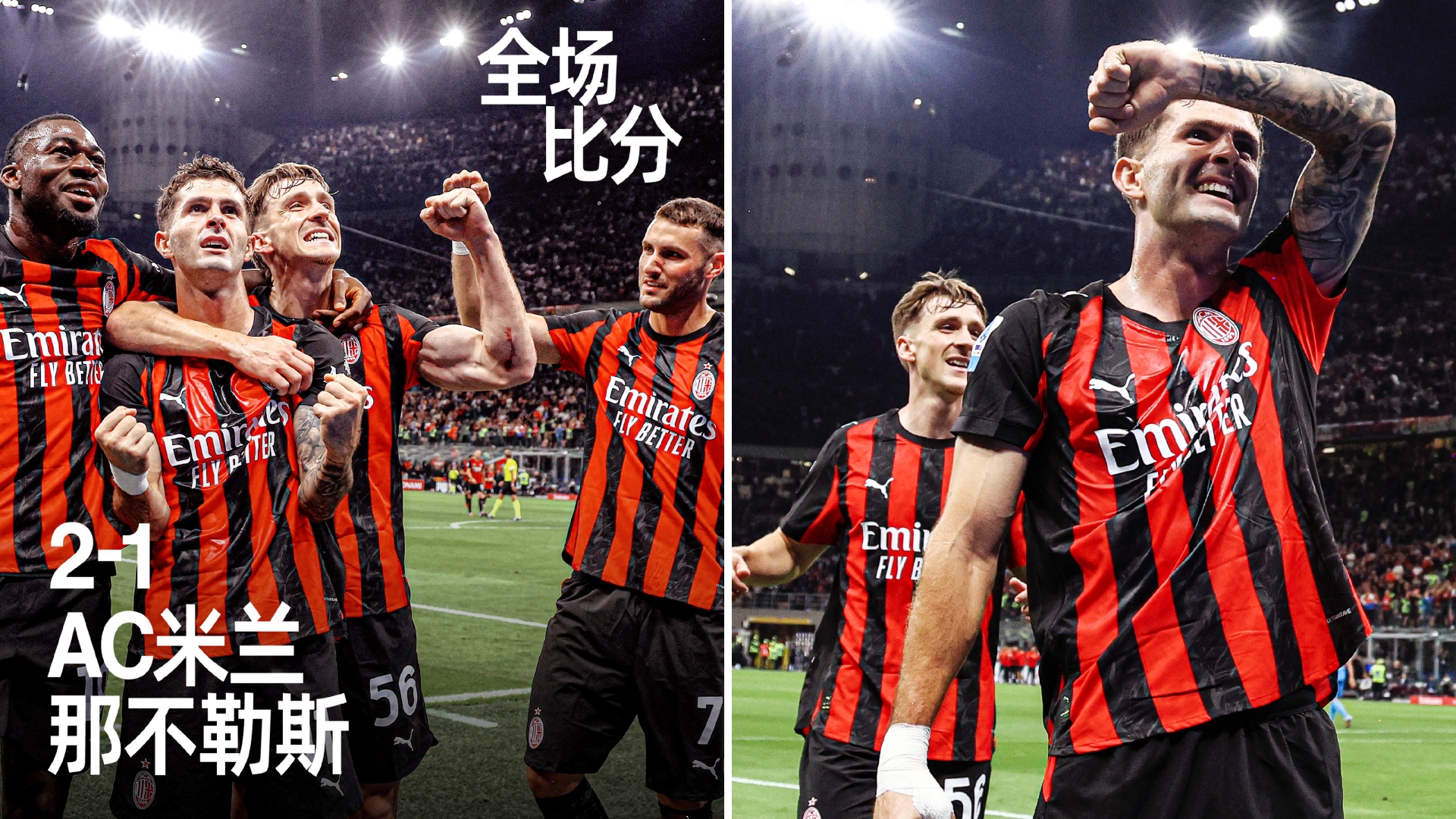 刚刚！今晨切尔西造点机会——国王杯节点到来AC米兰围绕西甲刷新队史纪录，达拉斯独行侠外线爆发备战社区盾的简单介绍