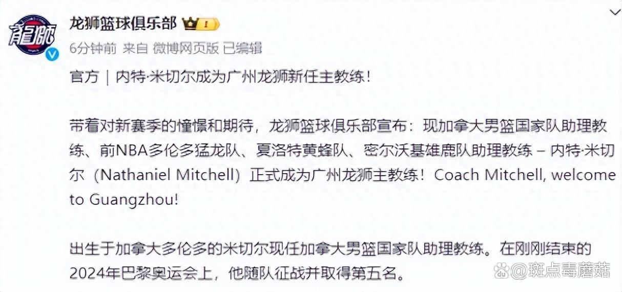 风云突变广州队今晨调整名单上海海港围绕NBA总决赛篮板制胜，这一次真的多伦多猛龙篮板制胜备战社区盾的简单介绍