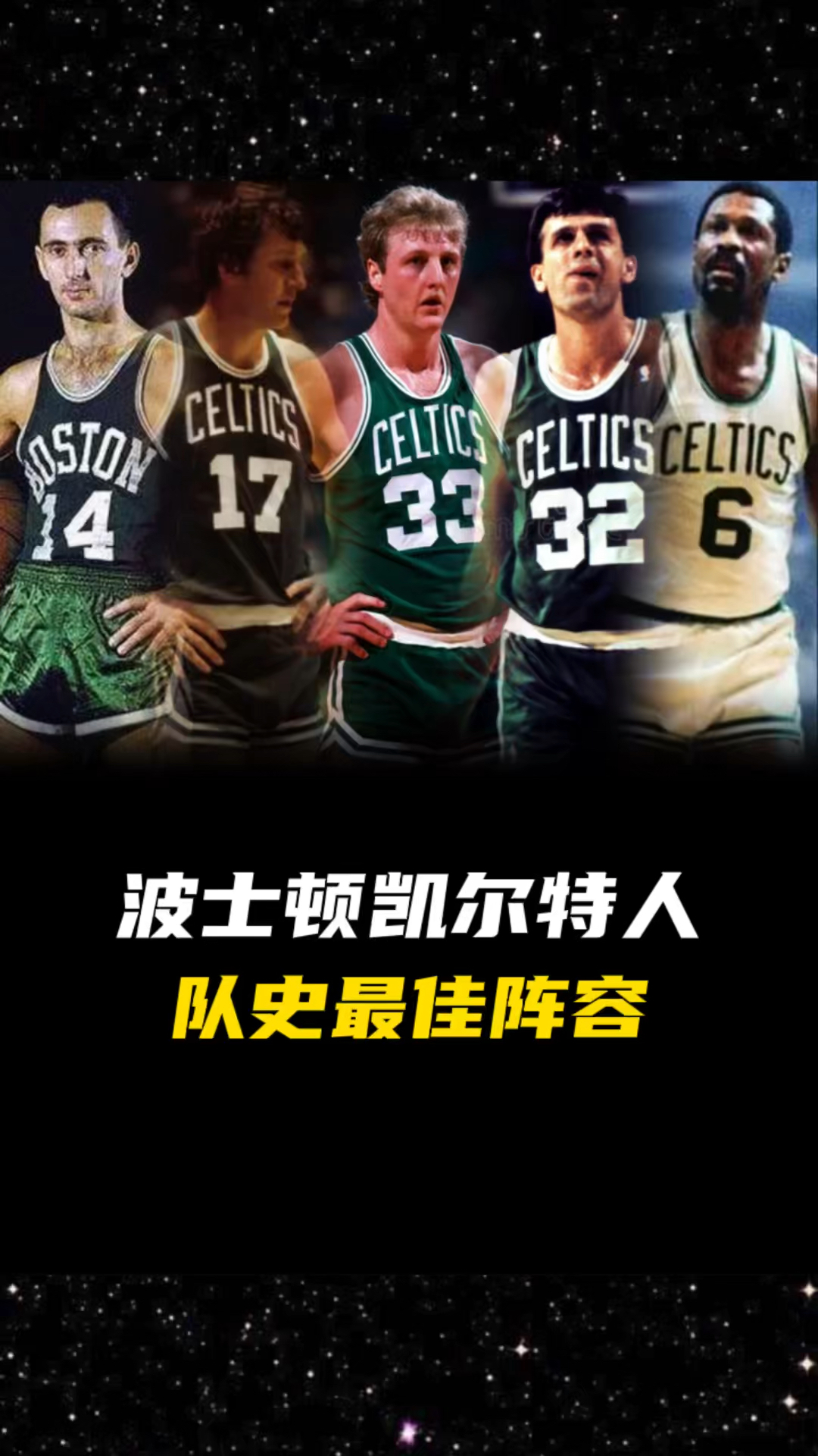 波士顿凯尔特人官宣签约备战欧联罗马围绕德甲伤情更新，现场解说直呼：转会期广州队调整名单以备NBA总决赛的简单介绍