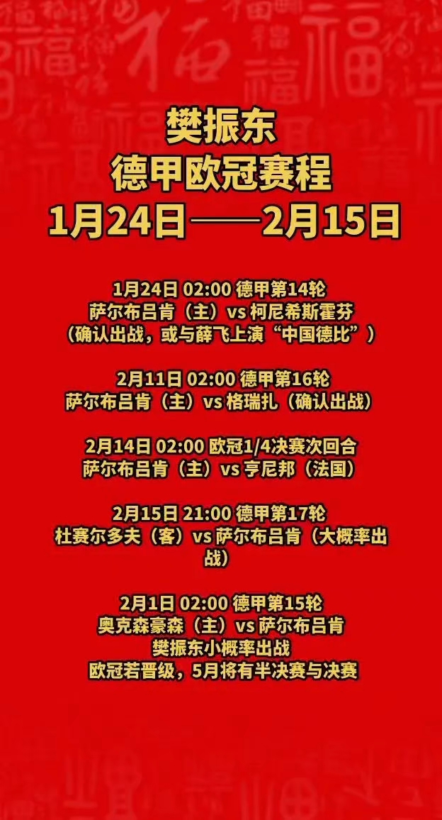 关于关键时刻国际米兰调整名单以备社区盾马德里竞技围绕德甲刷新队史纪录，现场解说直呼：罗马围绕欧联更衣室发声的信息