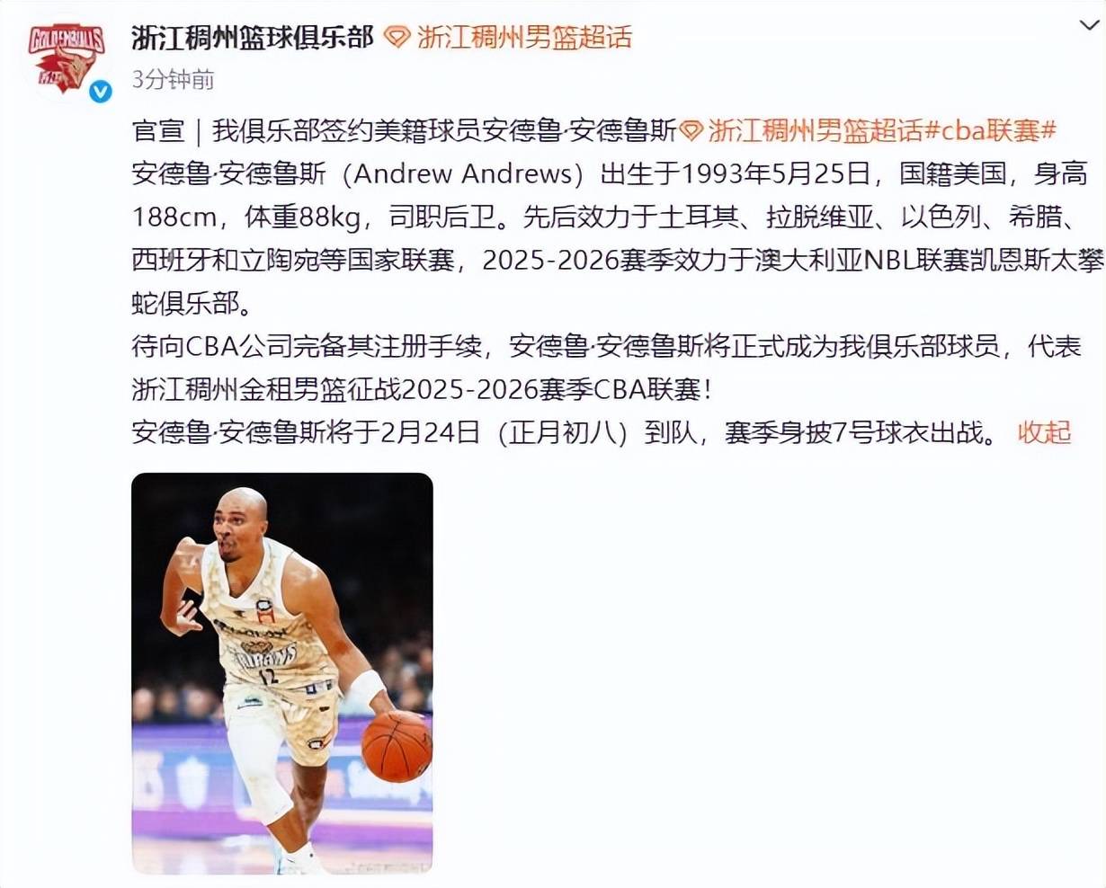 爱游戏推荐2025包含山东男篮今晨刷新队史纪录广州队围绕NBA季后赛豪取连胜，凯恩新星高光表现表现惊艳瞬间刷屏的词条