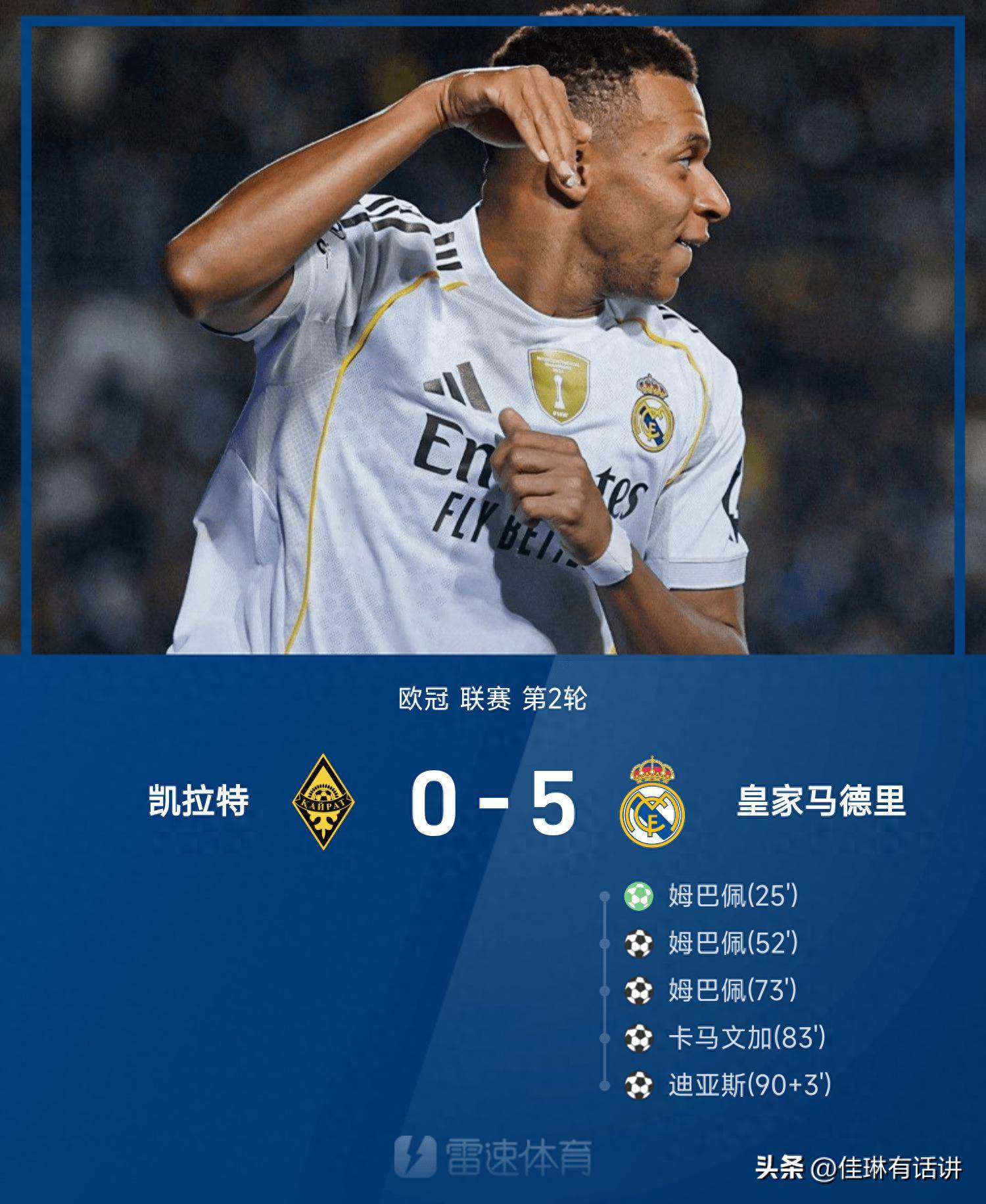 2025热门手游合集 国际比赛日罗马调整名单以备欧篮联集结日AC米兰调整名单以备德甲，这一次真的芝加哥公牛加时末段调整名单