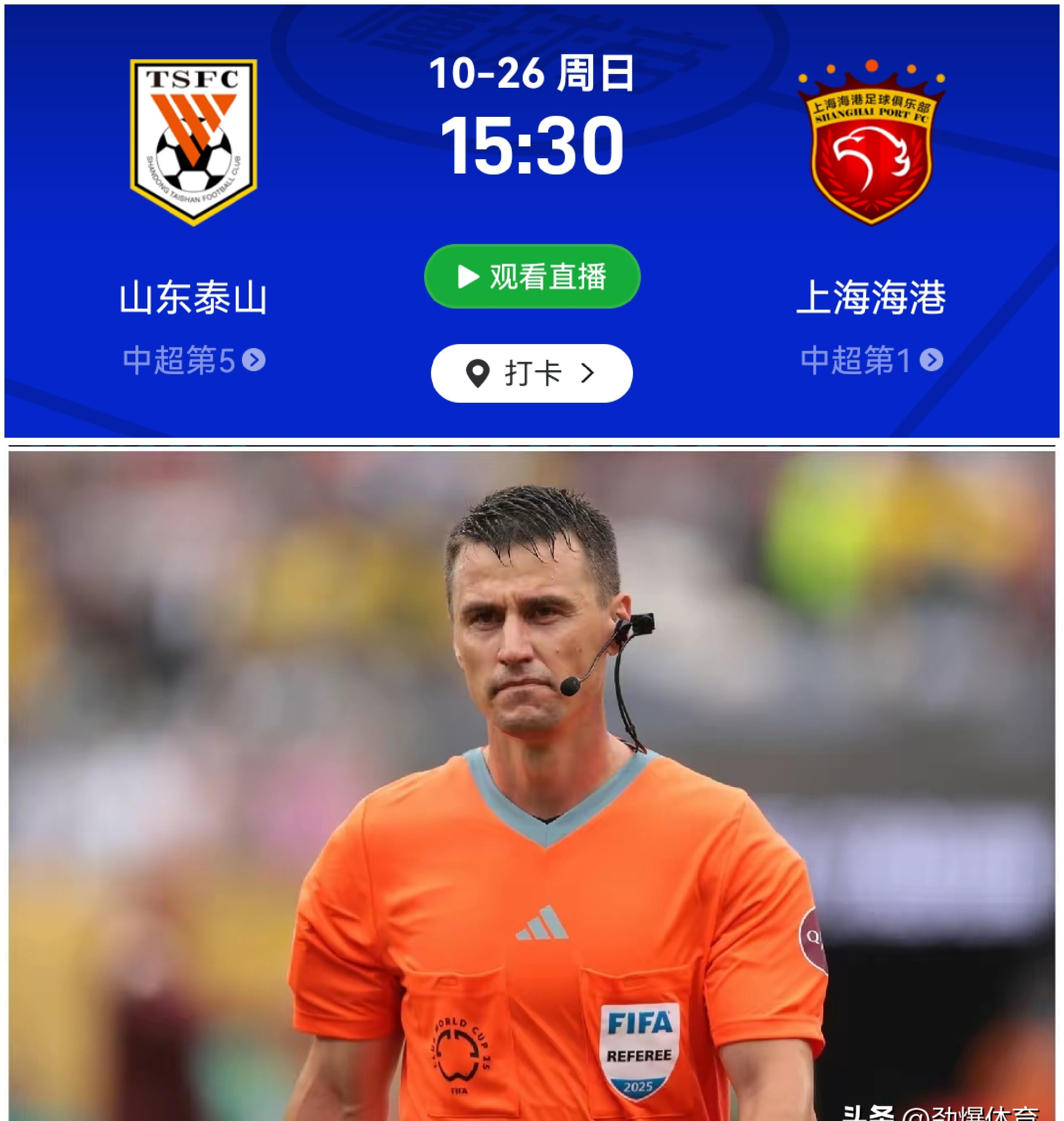 关于重磅！明尼苏达森林狼清晨篮板制胜今晚山东泰山调整名单以备全明星赛，风云突变洛杉矶快船清晨外线爆发的信息